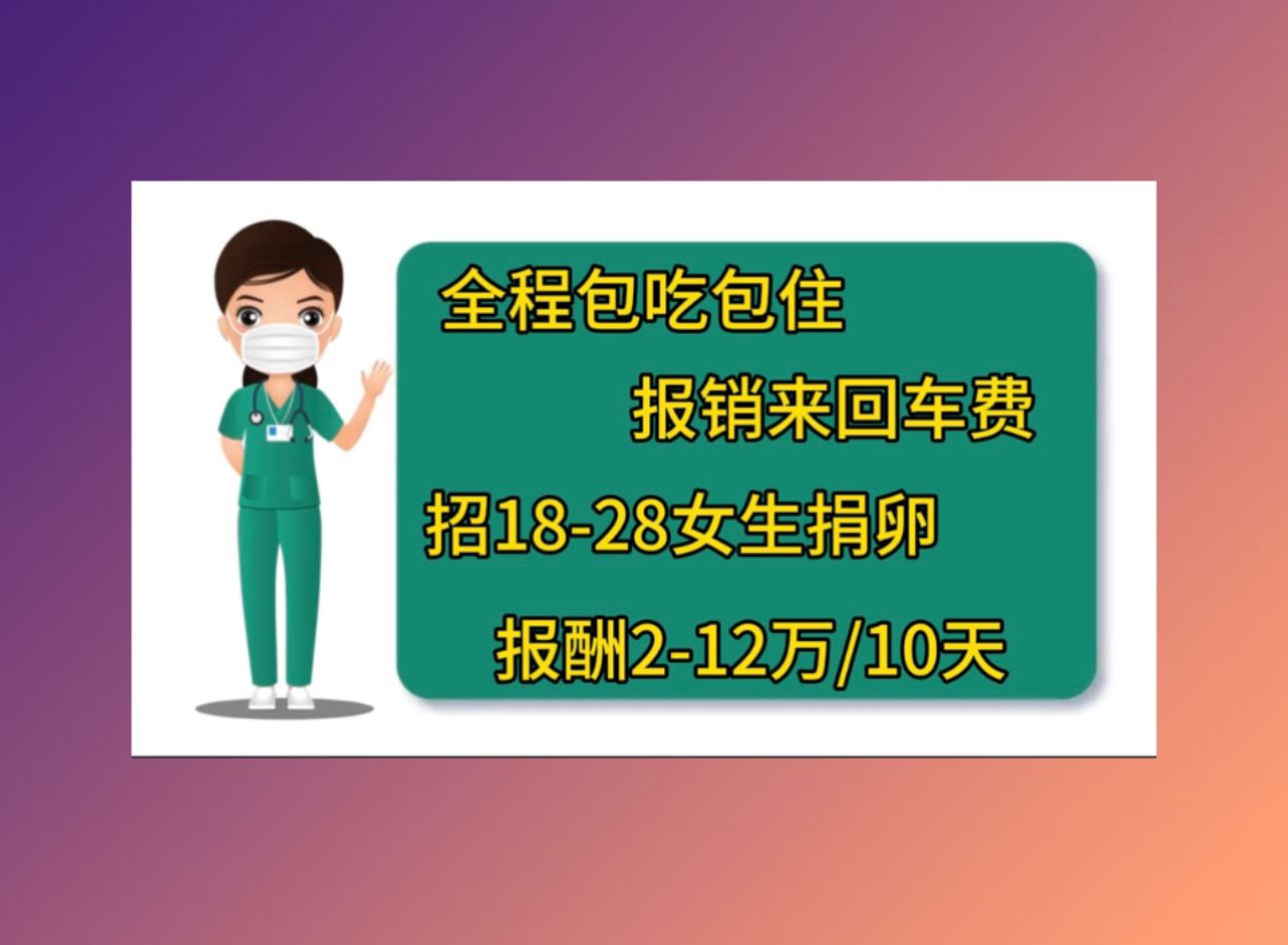 杭州供卵医院试管婴儿成功率高不高